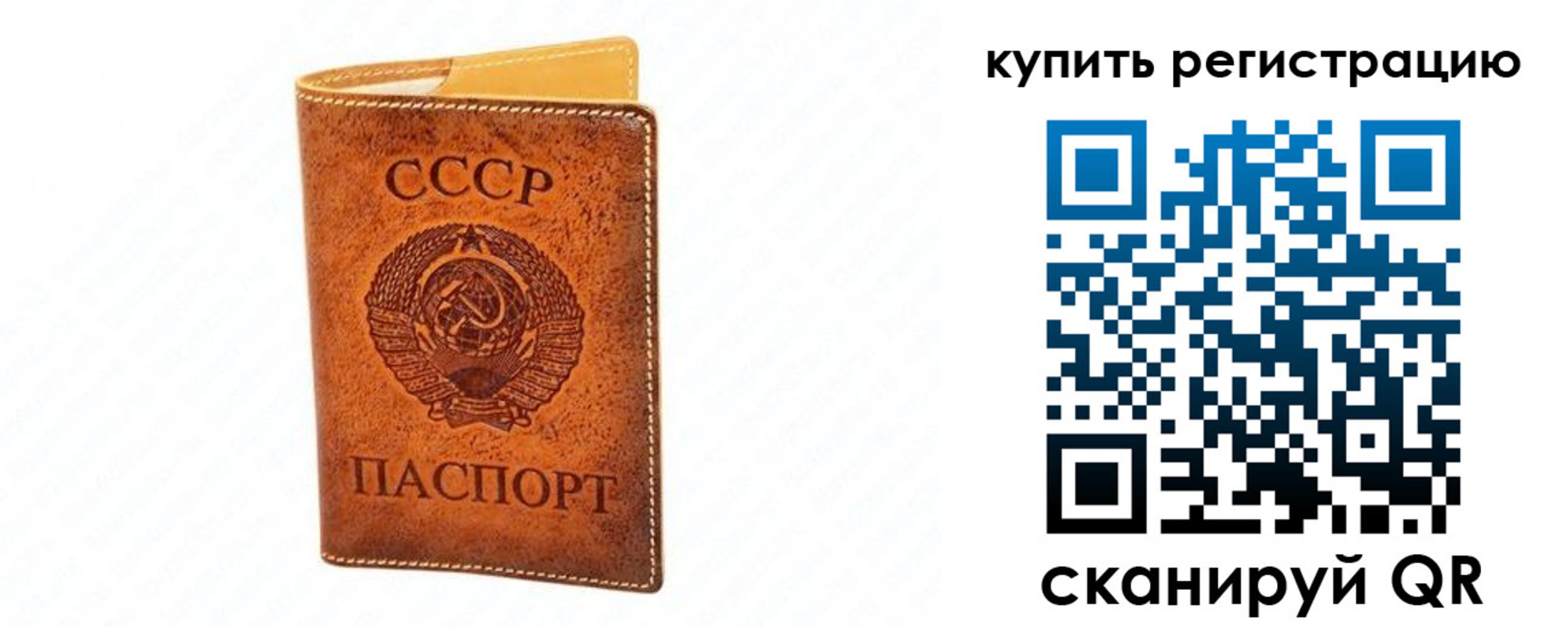прописка регистрация в Хасавюрте