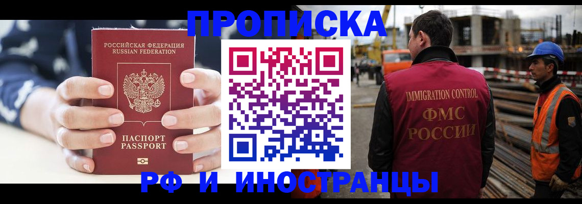 временная регистрация 2025 в Хасавюрте