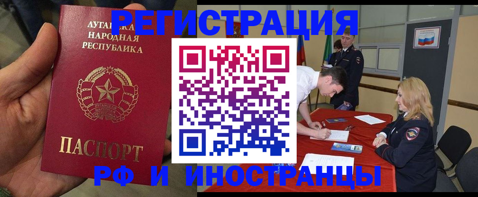 временная регистрация недорого в Хасавюрте