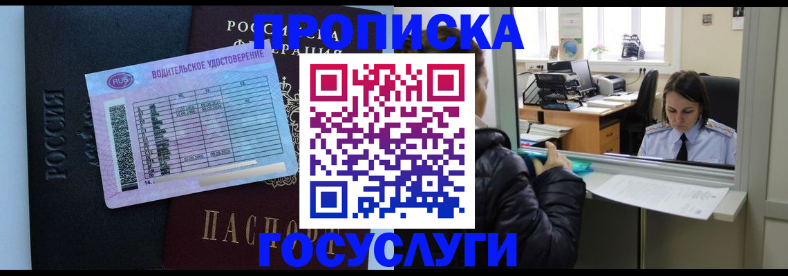 прописка паспорт в Хасавюрте