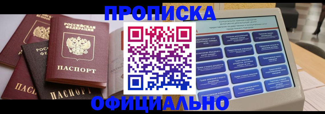 найти адрес прописки в Хасавюрте