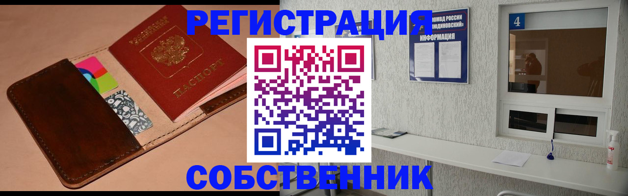 временная регистрация законно в Хасавюрте
